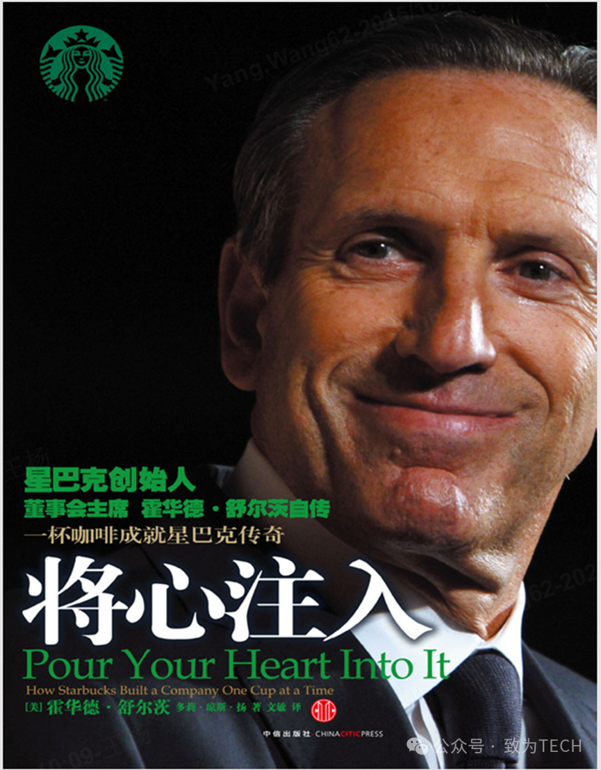 《将心注入》中文版本封面